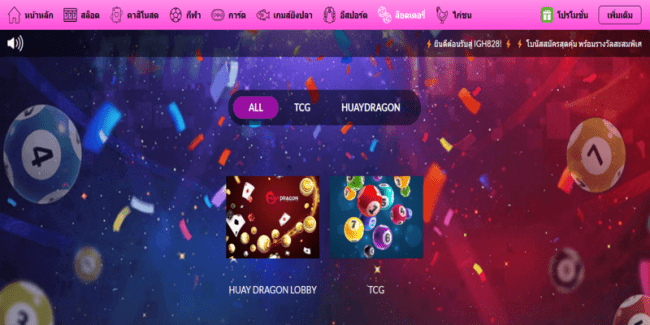 คำจำกัดความของ IGH ลอตเตอรี่