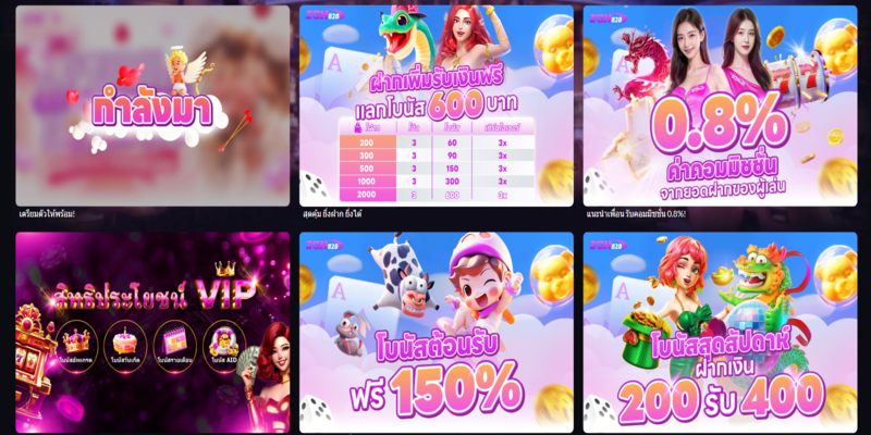 IGH828 โบนัสและโปรโมชั่นคาสิโน